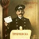 Информационный портал Трубчевска
