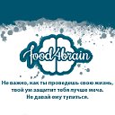 food4brain - накорми мозг полезной информацией