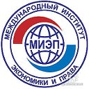 МИЭП Недорого