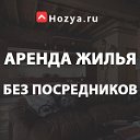 Аренда жилья без посредников в Казани