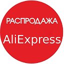 Интересные товары с каталога Aliexpress