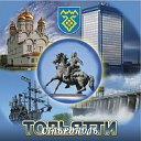 Старый - Новый Тольятти