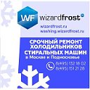 "Wizardfrost"