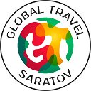 GLOBAL Travel Саратов 🔥Горящие туры и путевки