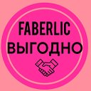 Fаbеrliс ВЫГОДНО