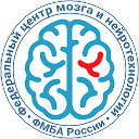 Федеральный центр мозга  и нейротехнологий