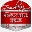 Рецепты • Кулинария • Готовим дома!