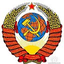 Рождённые в СССР!
