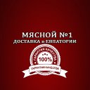 Мясной №1