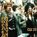 Школа № 23 г. Днепропетровск