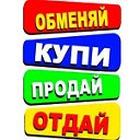 💚❤️ДОСКА ОБЪЯВЛЕНИЙ ГОРОДА ОШМЯНЫ-БЕЛАРУСЬ💚❤️