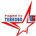 МУ г. Тейково Редакция Радио-Тейково