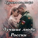 ZOV. Лучшие люди России. Волонтёры.