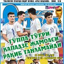 "ИнтерФУТБОЛ" газетаси (www.interfutbol.uz сайти)
