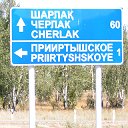 Прииртышский