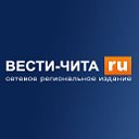 Вести Читы