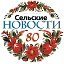 Газета "Сельские новости"