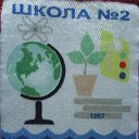 2 школа Нововоронеж/Воронежская обл. 1994