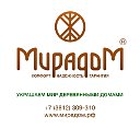 МирадоМ