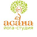 Асана. Студия йоги в Челябинске