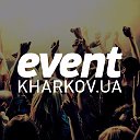 Event Харьков - Мы сделаем Ваш праздник ярким!