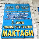👫  Школа номер 3 им.М,Уйгура 👫