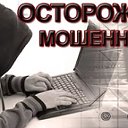 ОСТОРОЖНО    МОШЕННИКИ