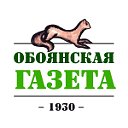 Обоянская газета