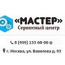 Сервисный центр ”Мастер”