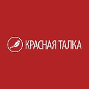 Красная Талка. Санаторий в Геленджике