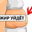 Эффективная методика похудения!