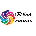 Твой стиль