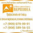 Вершина - Реабилитационный центр