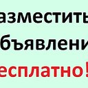 Доска объявлений в Туапсинском районе