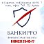 БАНКРОТСТВО ФИЗИЧЕСКИХ ЛИЦ - БАНКИРРО