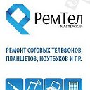 Ремонт телефонов, ноутбуков, планшетов в Рязани.