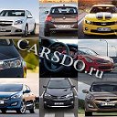 CarsDo.ru - Новые автомобили в России