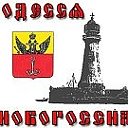 ОДЕССА БЕССАРАБИЯ!!! ВСТАВАЙ С КОЛЕН!!!