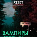 Вампиры средней полосы (сериал 2020) смотреть