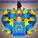 EUROPA - агентство путешествий.