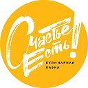 Счастье Есть!