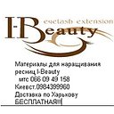 Материалы для наращивания ресниц I-Beauty