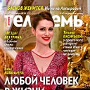 Антенна-Телесемь. Саратов