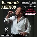 8.10.Василий Акимов в клубе "Образ"!
