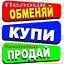 ДОСКА ОБЪЯВЛЕНИЙ "ПОЛОЦК" "НОВОПОЛОЦК"