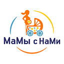 Магазин детских колясок Мамы с Нами.