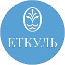 Баден-Баден термы Еткуль