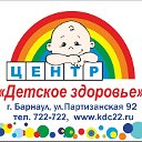 Детское здоровье Барнаул