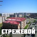 Стрежевой