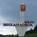 Администрация Михайловского МО